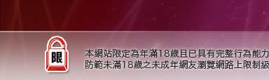 MM美眉共和國本網站限定年滿18歲方可瀏覽